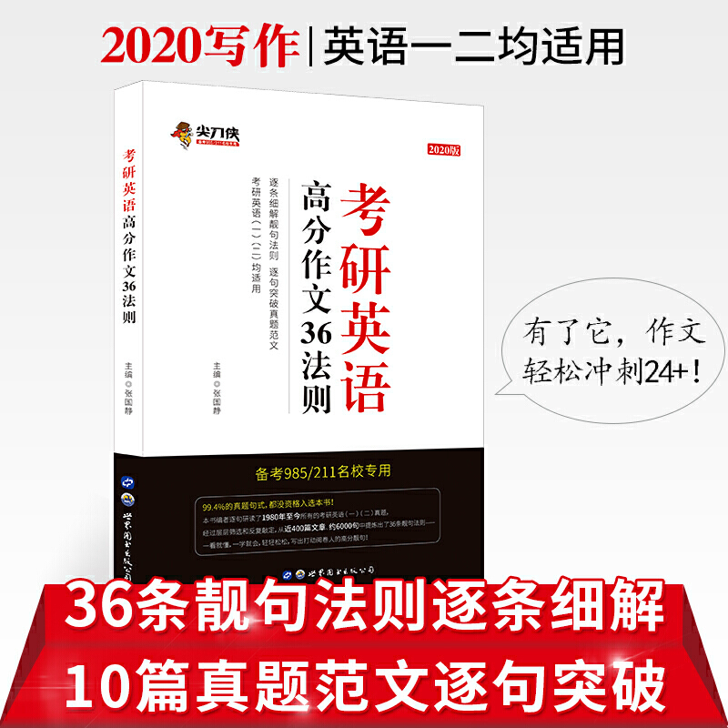 2020����Ӣ�Z(y��)�߷�����36���t �俼985/211��У��У��(zhu��n)��