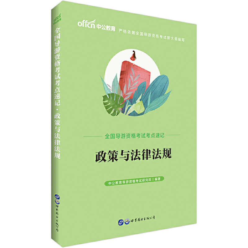 �����C��ԇ�Õ��й�ȫ�������Y��ԇ���c��ӛ�����c���ɷ�Ҏ(gu��)