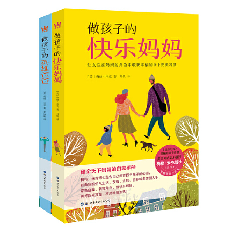 �������]��ĸ���p���x�����ӵ��� ��ȫ2��(c��)�������ӵĿ옷����+�����ӵ�Ӣ�۰ְ֣��������(gu��)ͯ����