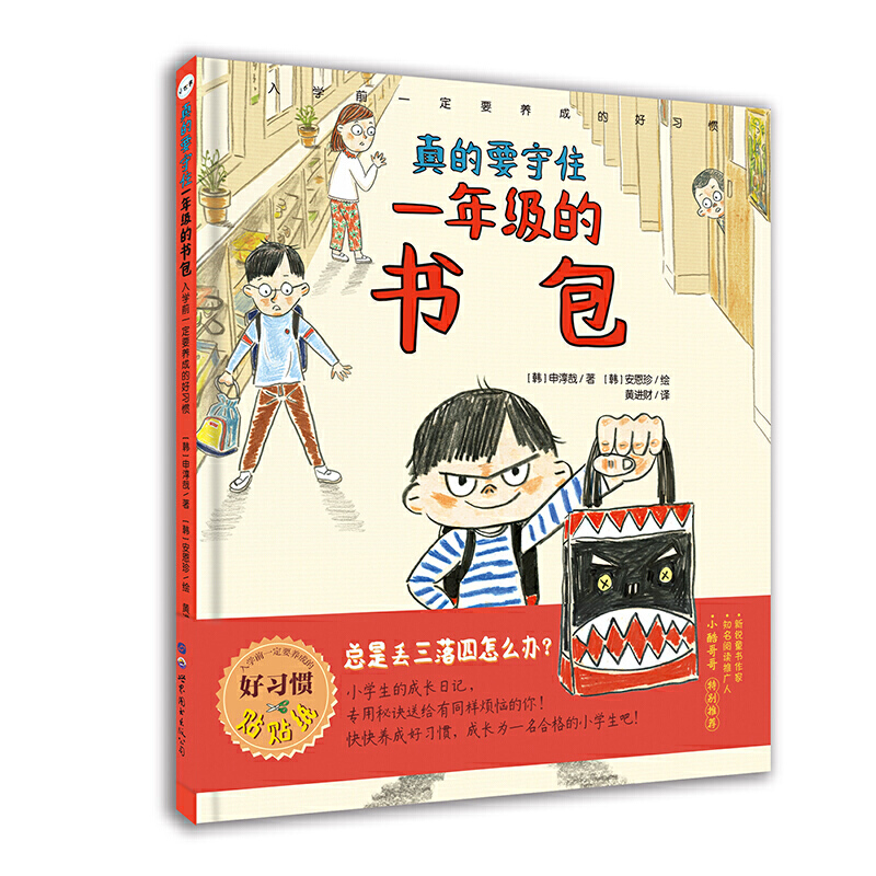 С����ͯ���^ ���Ҫ��סһ�꼉�ĕ�������W(xu��)ǰһ��Ҫ�B(y��ng)�ɵĺ���(x��)�T