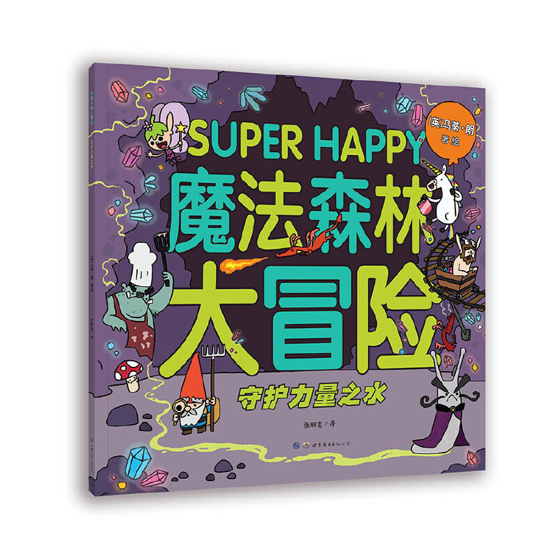 С����ͯ���^ ħ��ɭ�ִ�ð�U(xi��n)