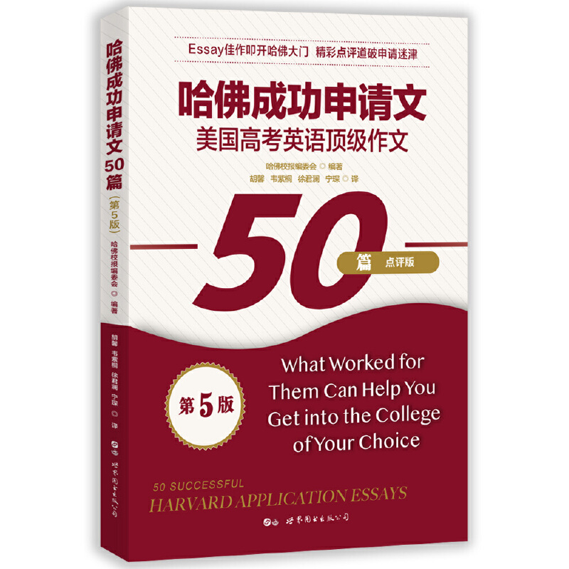 ����ɹ���Ո��50ƪ����5�棩