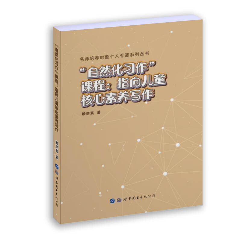 ����Ȼ����(x��)�����n�̣�ָ��ͯ�������B(y��ng)����