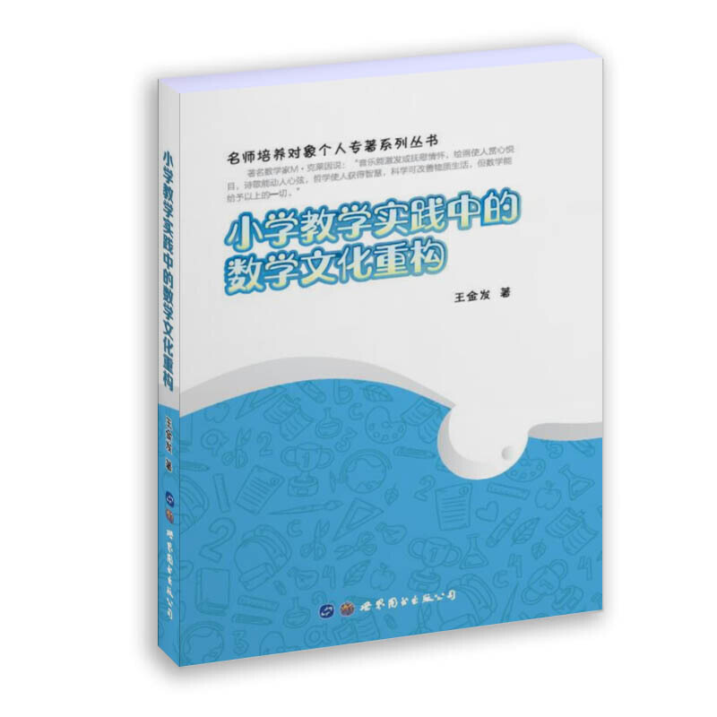 С�W(xu��)�̌W(xu��)��(sh��)�`�еĔ�(sh��)�W(xu��)�Ļ��ؘ�(g��u)