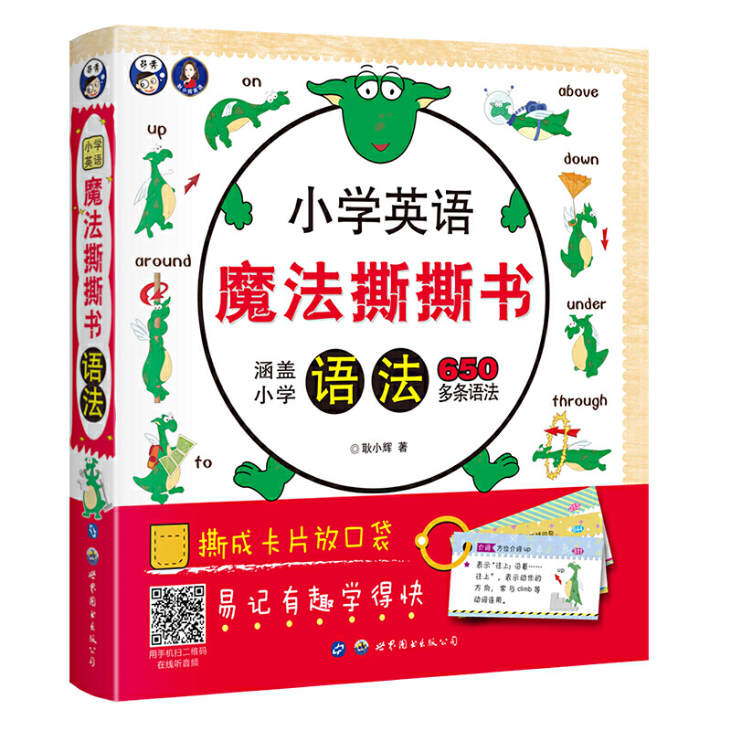 С�W(xu��)Ӣ�Z(y��)�Z(y��)��ħ��˺˺��(sh��) ��ͯӢ�Z(y��)�Z(y��)��ȫ���w С�W(xu��)��Ӣ�Z(y��)���o�؂�1-6�꼉(j��) ˺�ɿ�Ƭ�ſڴ� �������M(f��i) (t��ng)���l ��ӛ��Ȥ�W(xu��)��