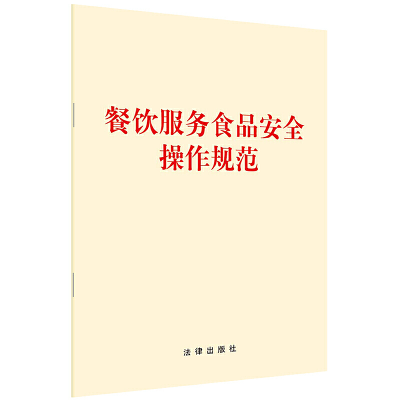 �����(w��)ʳƷ��ȫ����Ҏ(gu��)�� 