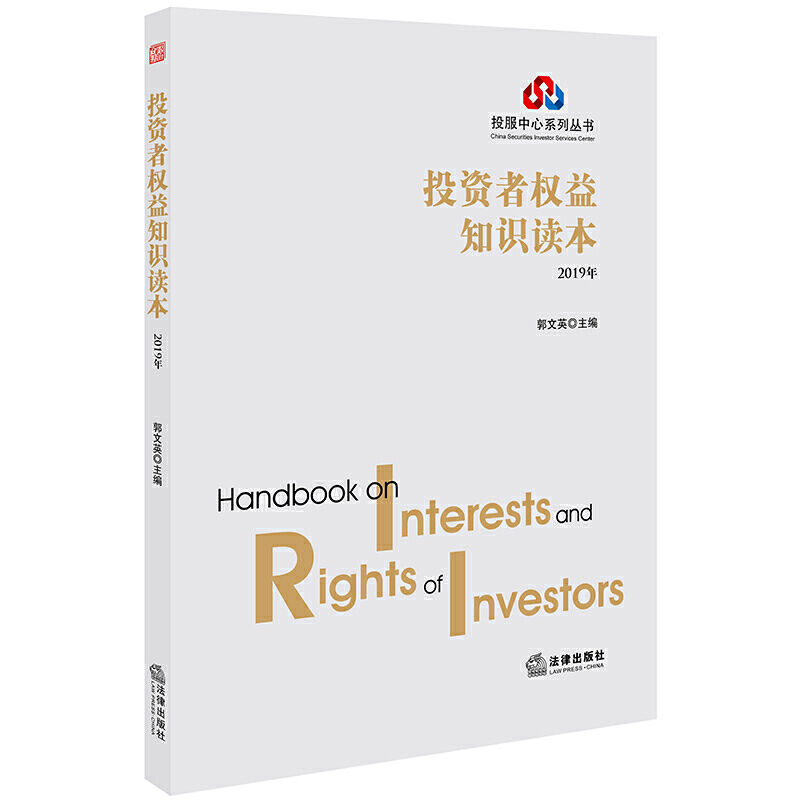 Ͷ�Y�ߙ���֪�R�x����2019�꣩