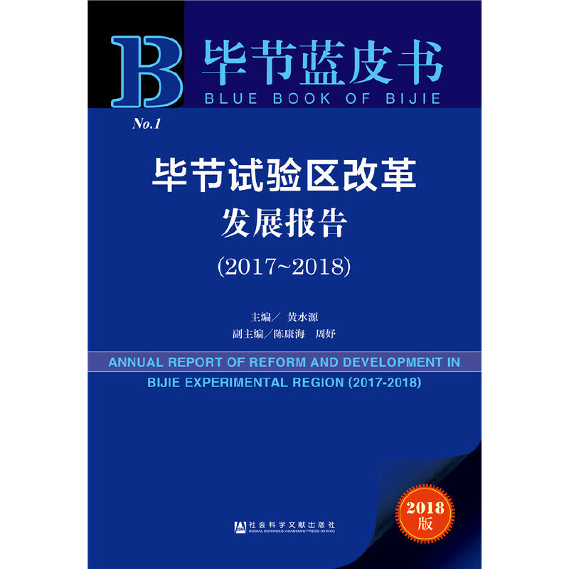 ����(ji��)�{(l��n)Ƥ��������(ji��)ԇ�(y��n)�^(q��)�ĸ�l(f��)չ��(b��o)�棨2017-2018��