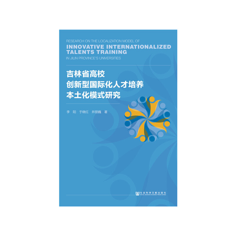 ����ʡ��У��(chu��ng)���͇�(gu��)�H���˲����B(y��ng)������ģʽ�о�