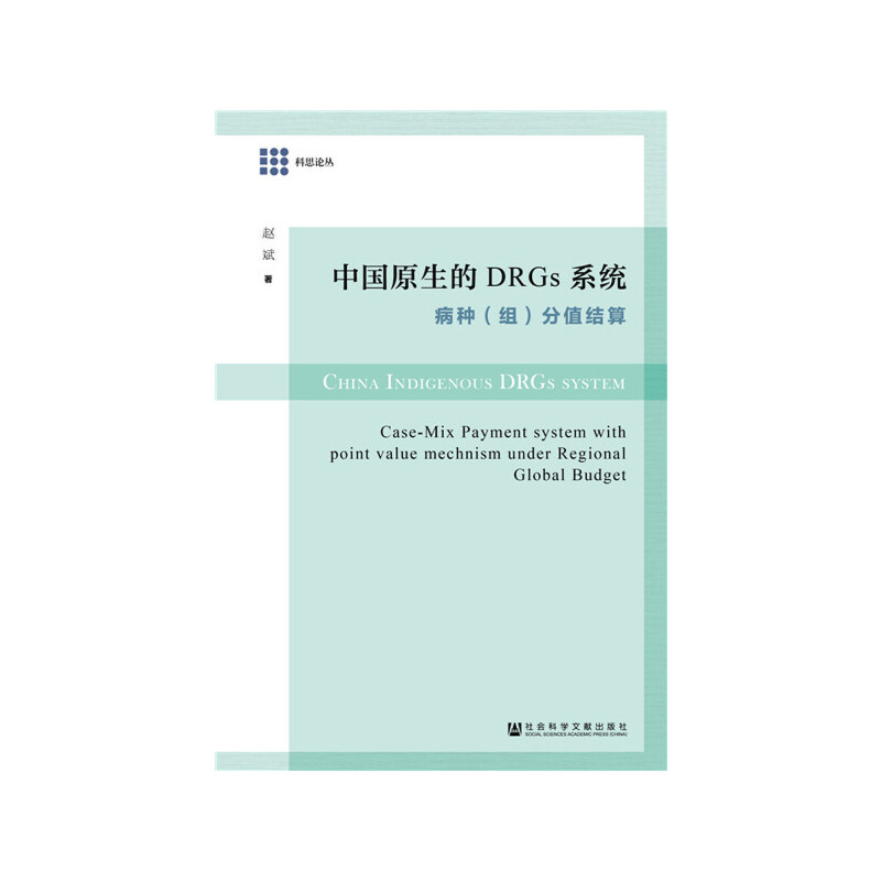 �Ї�ԭ����DRGsϵ�y(t��ng)�����N���M����ֵ�Y(ji��)��