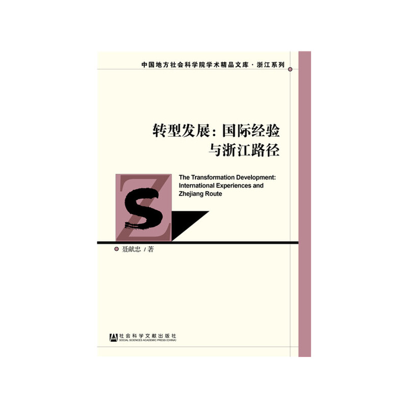 �D�Ͱl(f��)չ�����H����c�㽭·��