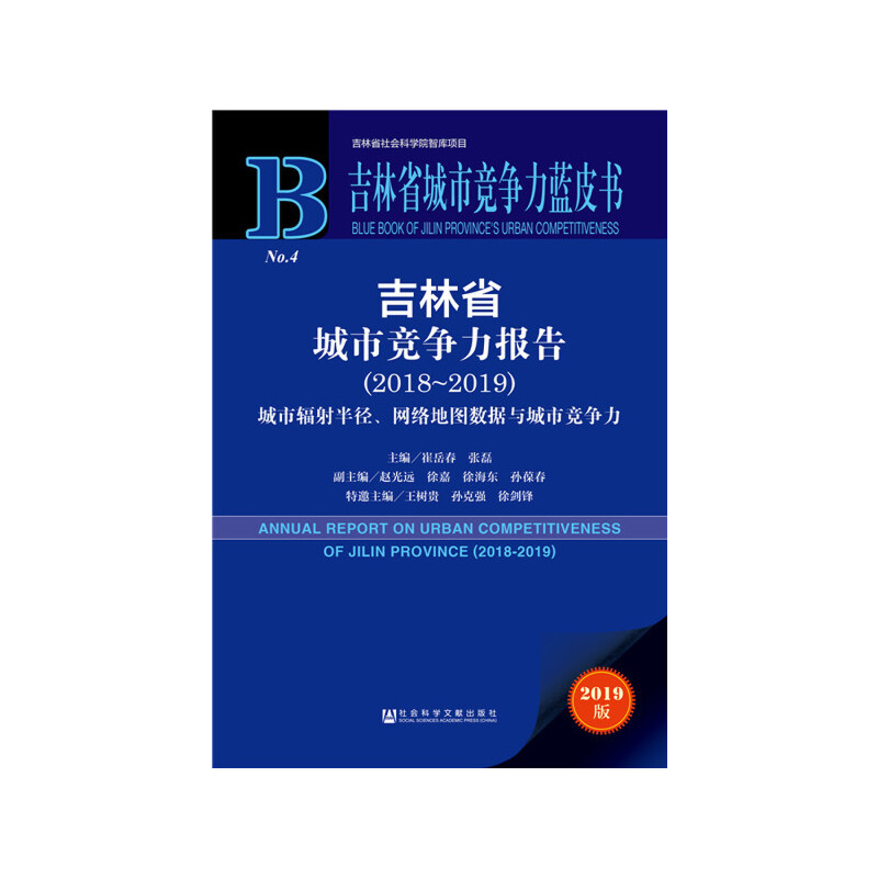 ����ʡ���и������{(l��n)Ƥ��������ʡ���и�������棨2018~2019��