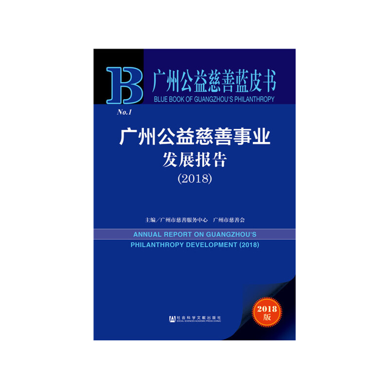 �V�ݹ�������{(l��n)Ƥ��:�V�ݹ�������I(y��)�l(f��)չ��(b��o)�棨2018��