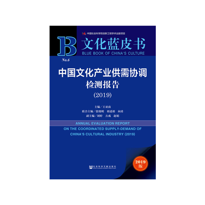 �Ļ��{(l��n)Ƥ�����Ї�(gu��)�Ļ��a(ch��n)�I(y��)����f(xi��)�{(di��o)�z�y(c��)��(b��o)�棨2019��