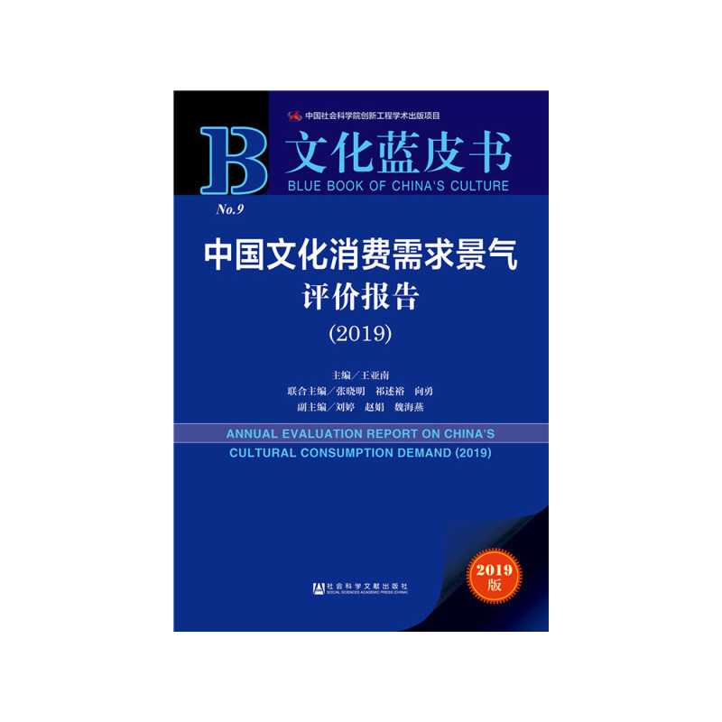 �Ļ��{(l��n)Ƥ�����Ї�(gu��)�Ļ����M(f��i)���󾰚��u(p��ng)�r(ji��)��(b��o)�棨2019��