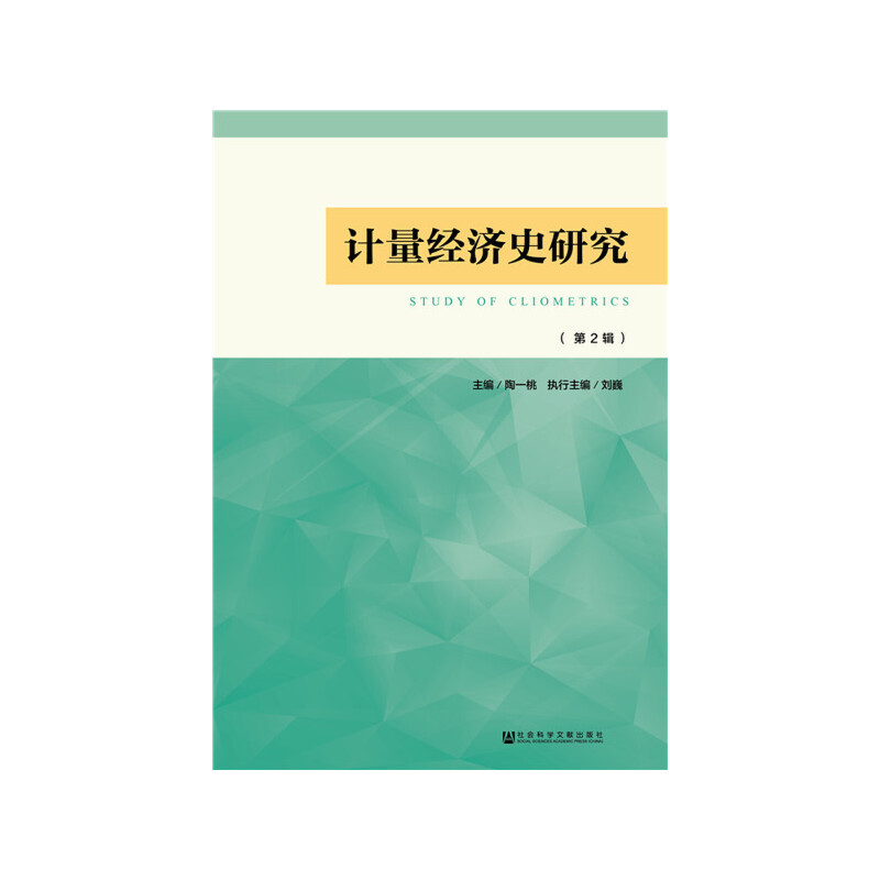 Ӌ(j��)����(j��ng)��(j��)ʷ�о�����2݋��