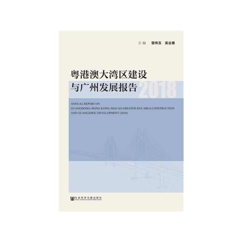 ���۰Ĵ󞳅^(q��)���O(sh��)�c�V�ݰl(f��)չ��(b��o)�棨2018��