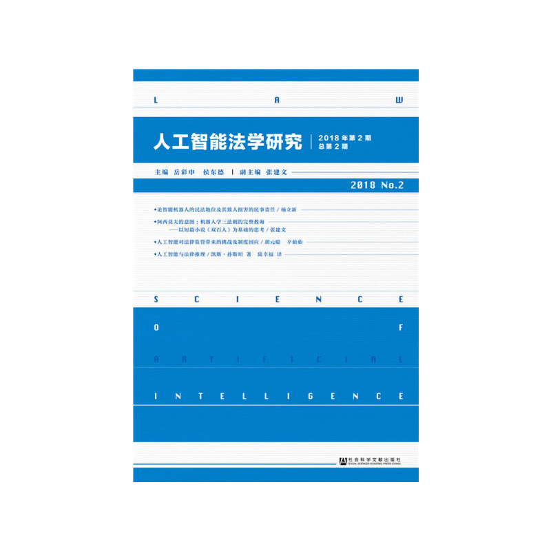 ���˹����ܷ��W(xu��)�о���2018���2�� ����2��