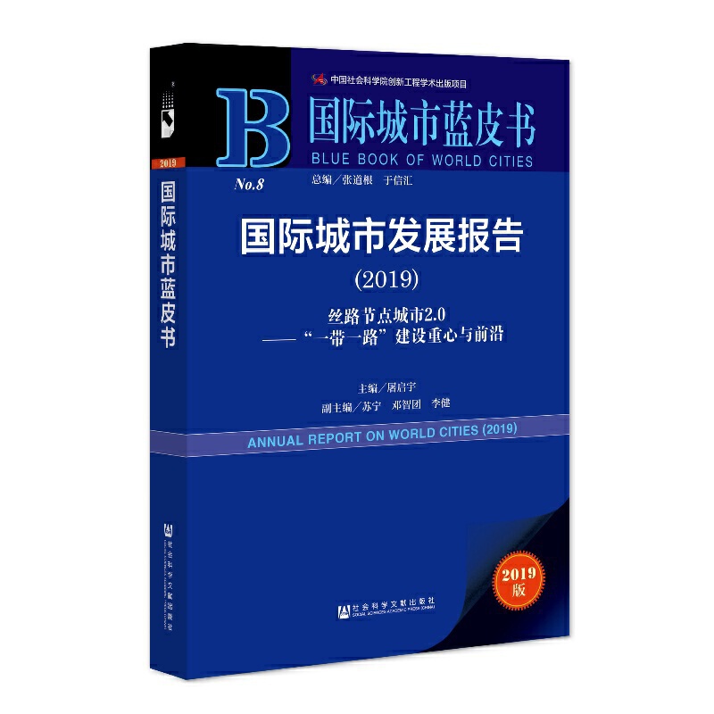 ���H�����{(l��n)Ƥ�������H���аl(f��)չ��(b��o)�棨2019��