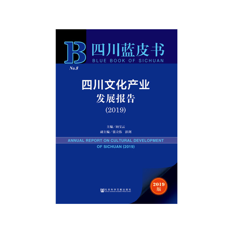 �Ĵ��{(l��n)Ƥ�����Ĵ��Ļ��a(ch��n)�I(y��)�l(f��)չ��(b��o)�棨2019��