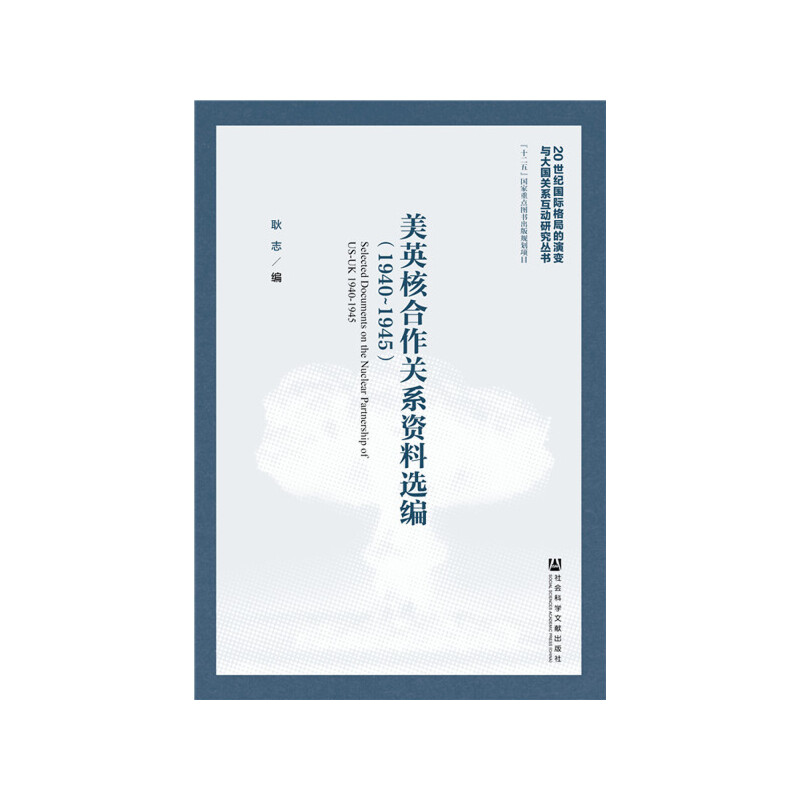 ��Ӣ�˺����P(gu��n)ϵ�Y���x����1940��1945��