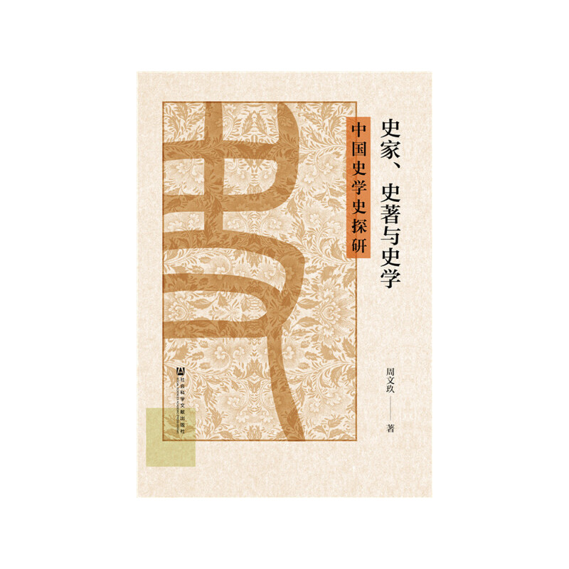 ʷ����ʷ���cʷ�W(xu��)