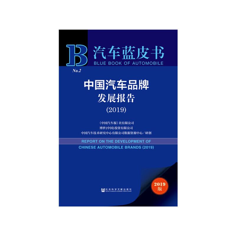 ��܇�{(l��n)Ƥ��(sh��)���Ї�(gu��)��܇Ʒ�ưl(f��)չ��(b��o)�棨2019��