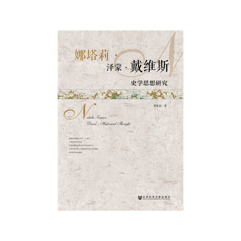 �����򡤝��ɡ����S˹ʷ�W(xu��)˼���о�