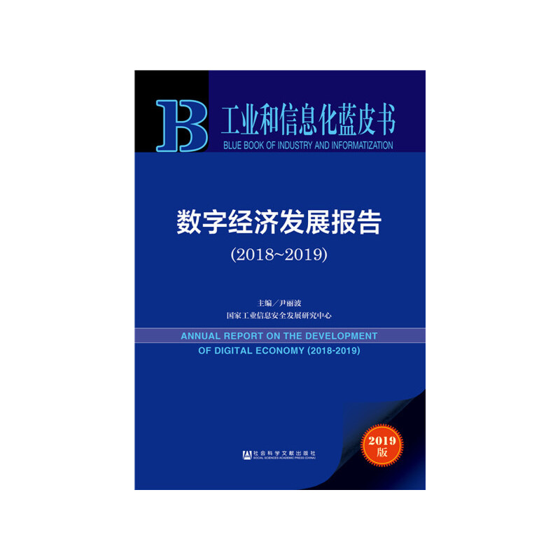 ���I(y��)����Ϣ���{(l��n)Ƥ������(sh��)�ֽ�(j��ng)��(j��)�l(f��)չ��(b��o)�棨2018-2019��