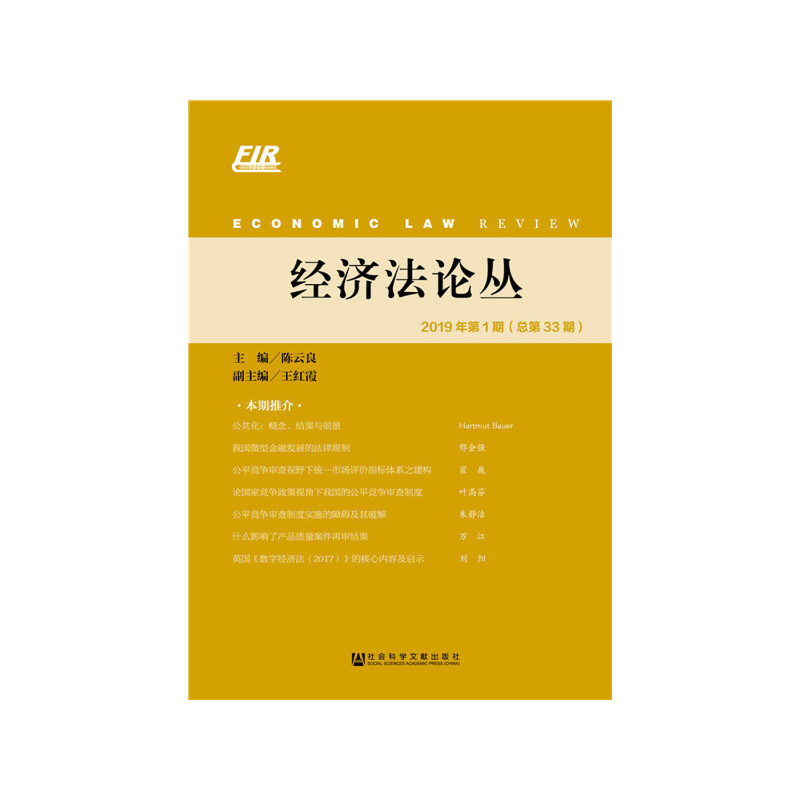 ��(j��ng)����Փ�� 2019���1�ڣ�����33�ڣ�