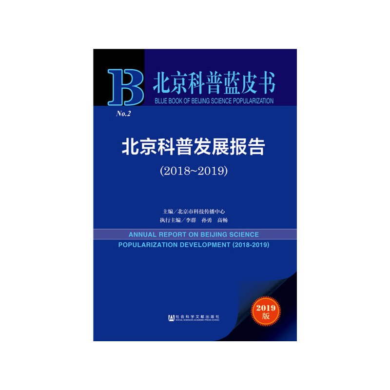 ���������{Ƥ�����������հl(f��)չ��棨2018-2019��