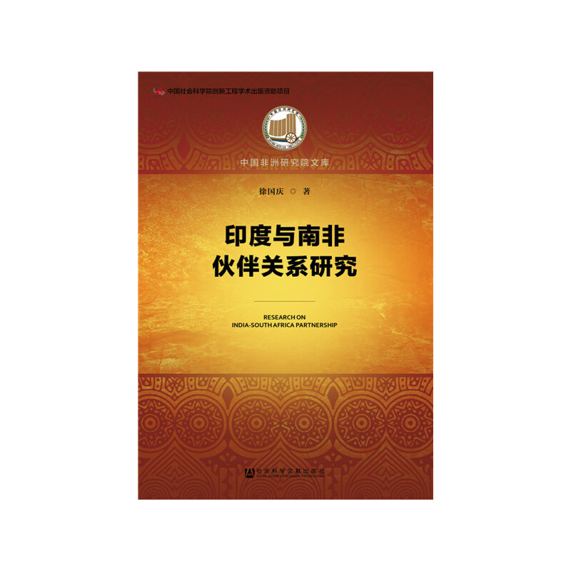 ӡ���c�Ϸǻ���P(gu��n)ϵ�о�