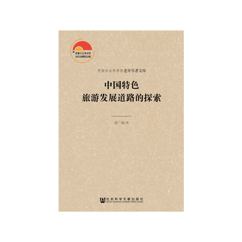 �Ї���ɫ���ΰl(f��)չ��·��̽��