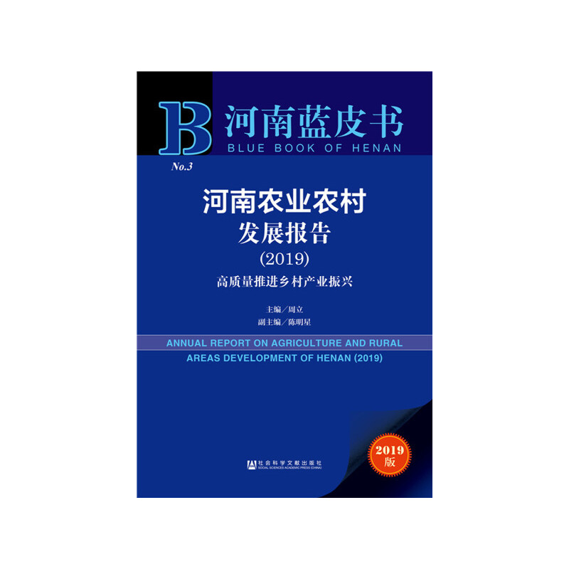 �����{(l��n)Ƥ���������r(n��ng)�I(y��)�r(n��ng)��l(f��)չ��(b��o)�棨2019�������|(zh��)�����M(j��n)�l(xi��ng)��a(ch��n)�I(y��)���d