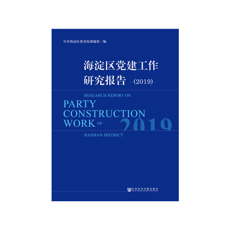 ����^(q��)�h�������о���棨2019��