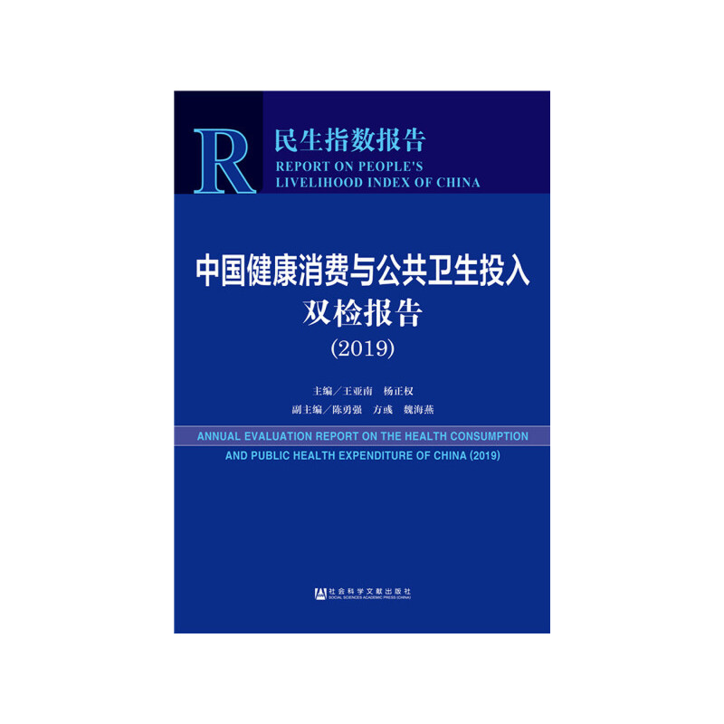 �Ї�(gu��)�������M(f��i)�c�����l(w��i)��Ͷ���p�z��(b��o)�棨2019��