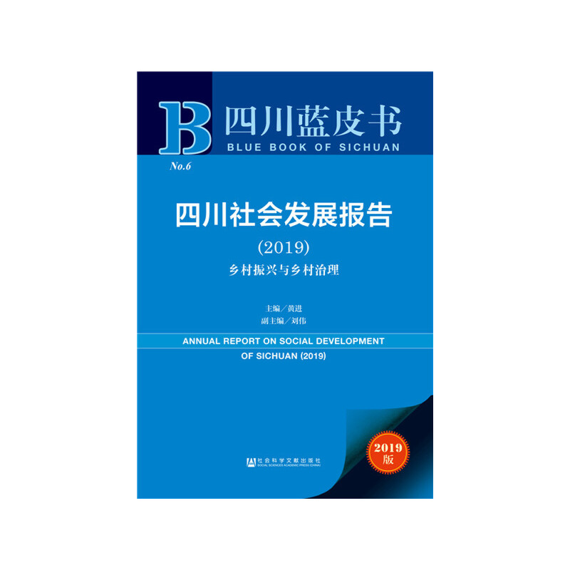 �Ĵ��{Ƥ��:�Ĵ�����l(f��)չ��棨2019��