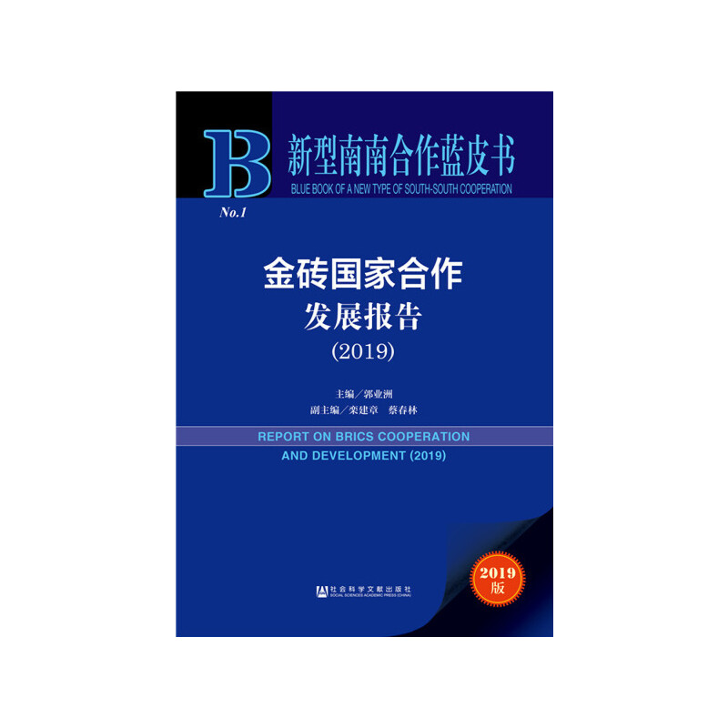 �������Ϻ����{(l��n)Ƥ������u���Һ����l(f��)չ��棨2019��