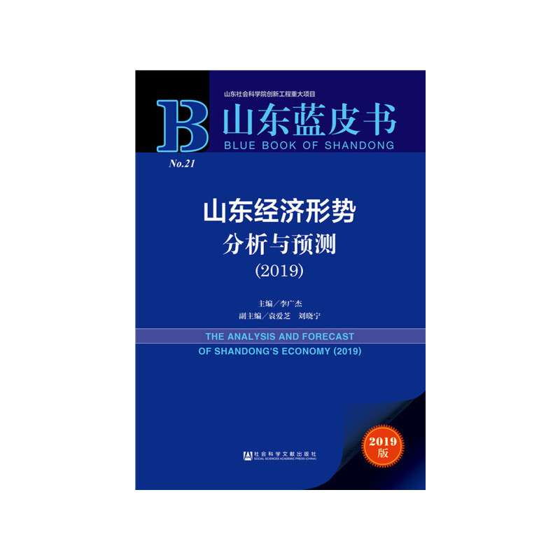 ɽ�|�{(l��n)Ƥ��(sh��)��ɽ�|��(j��ng)��(j��)�΄�(sh��)�����c�A(y��)�y(c��)��2019��