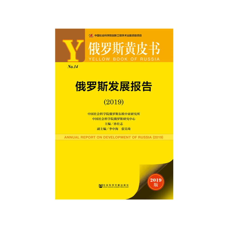 ���_˹�SƤ�������_˹�l(f��)չ��(b��o)��(2019)