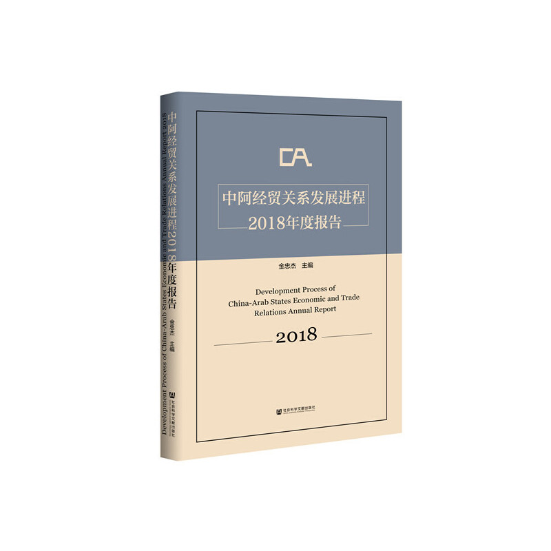 �а���(j��ng)�Q(m��o)�P(gu��n)ϵ�l(f��)չ�M(j��n)��2018��Ȉ�(b��o)��