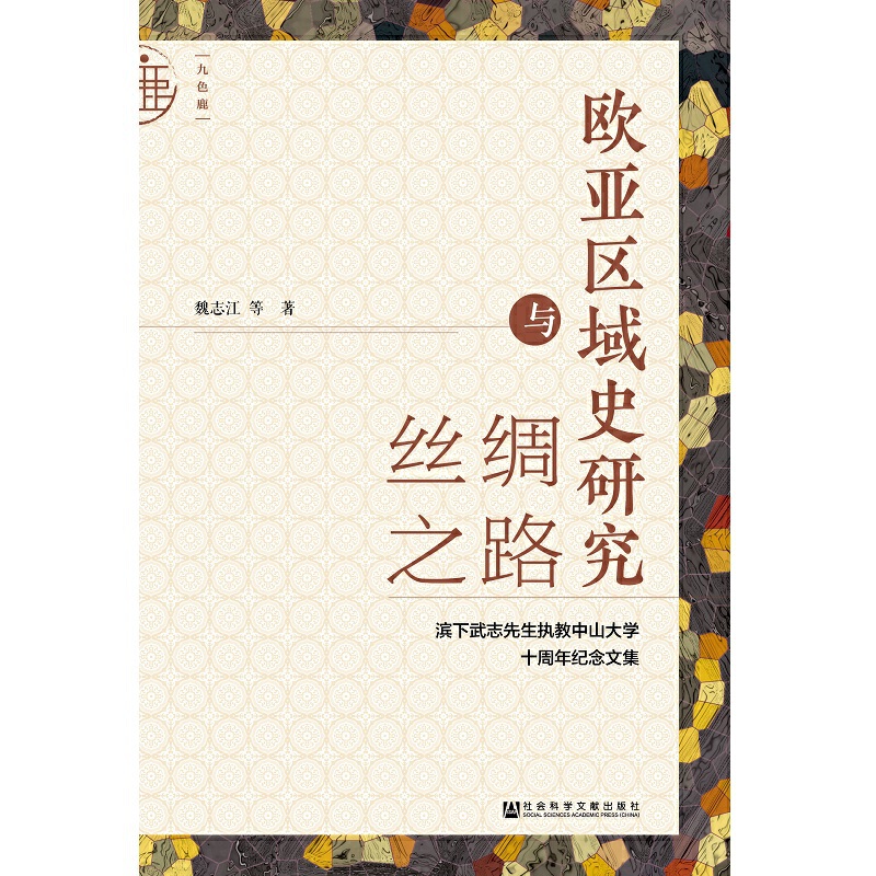 ��ɫ¹���W���^(q��)��ʷ�о��c�z�I֮·