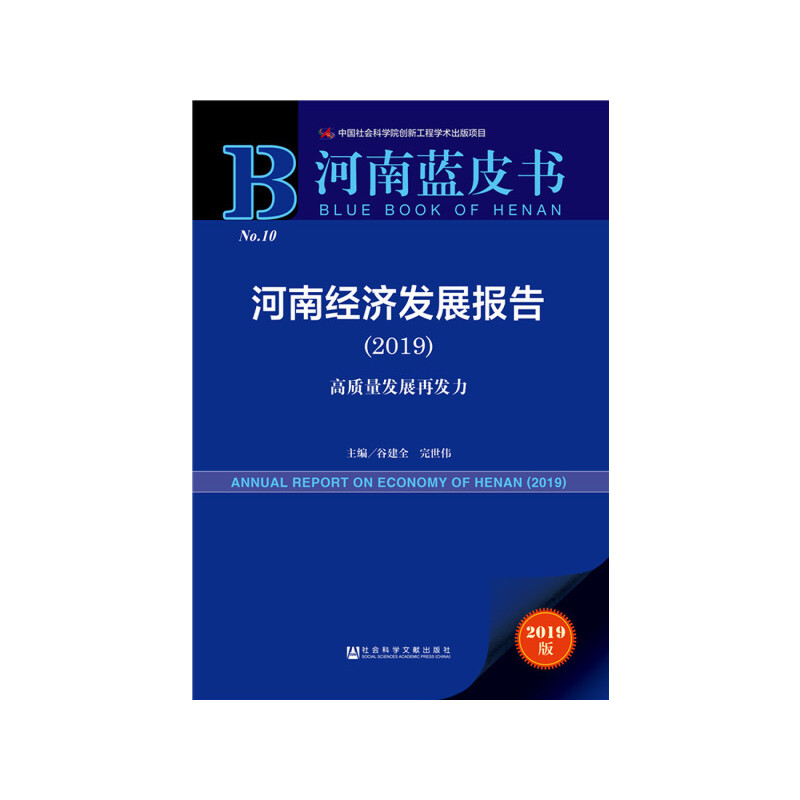 �����{Ƥ�������Ͻ�(j��ng)���l(f��)չ��棨2019��