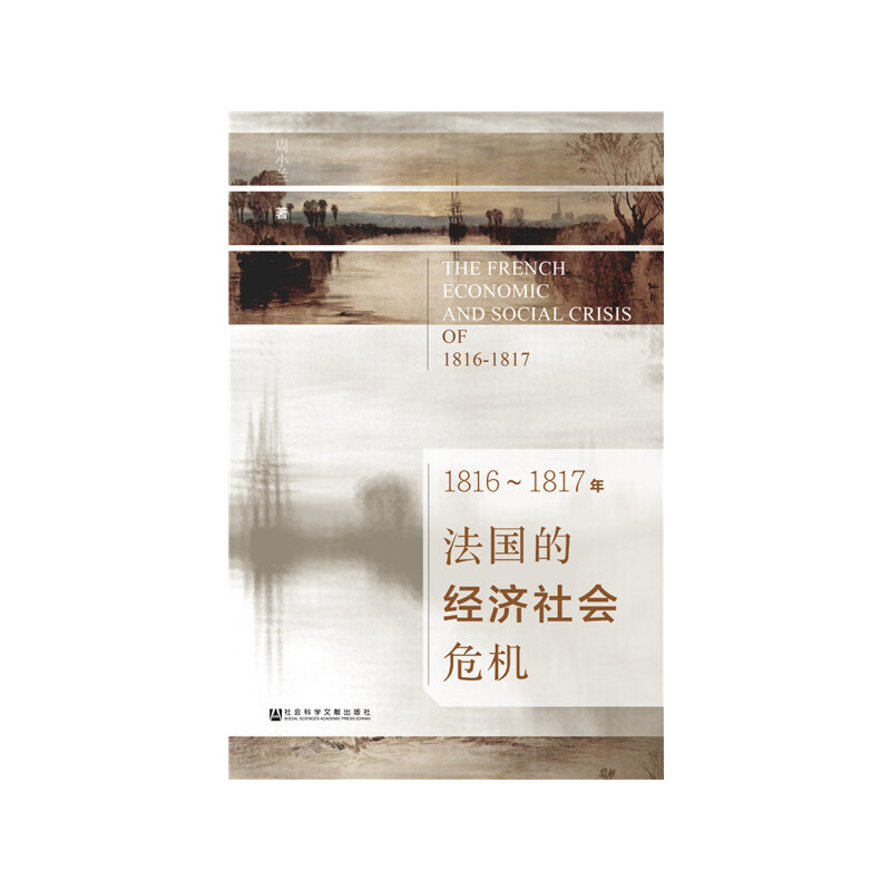 1816~1817�귨��(gu��)�Ľ�(j��ng)��(j��)���(hu��)Σ�C(j��)