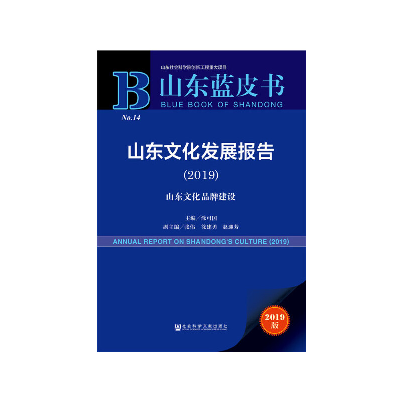 ɽ�|�{(l��n)Ƥ����ɽ�|�Ļ��l(f��)չ��(b��o)�棨2019��