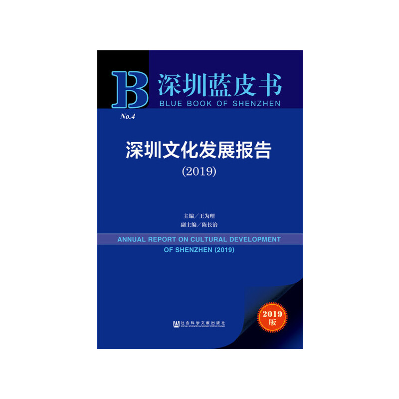 �����{(l��n)Ƥ��:�����Ļ��l(f��)չ��(b��o)�棨2019��