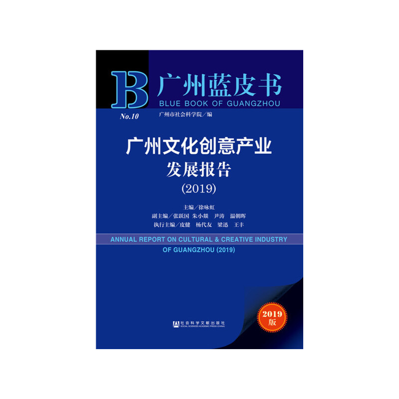 �V���{(l��n)Ƥ�����V���Ļ���(chu��ng)��a(ch��n)�I(y��)�l(f��)չ��棨2019��