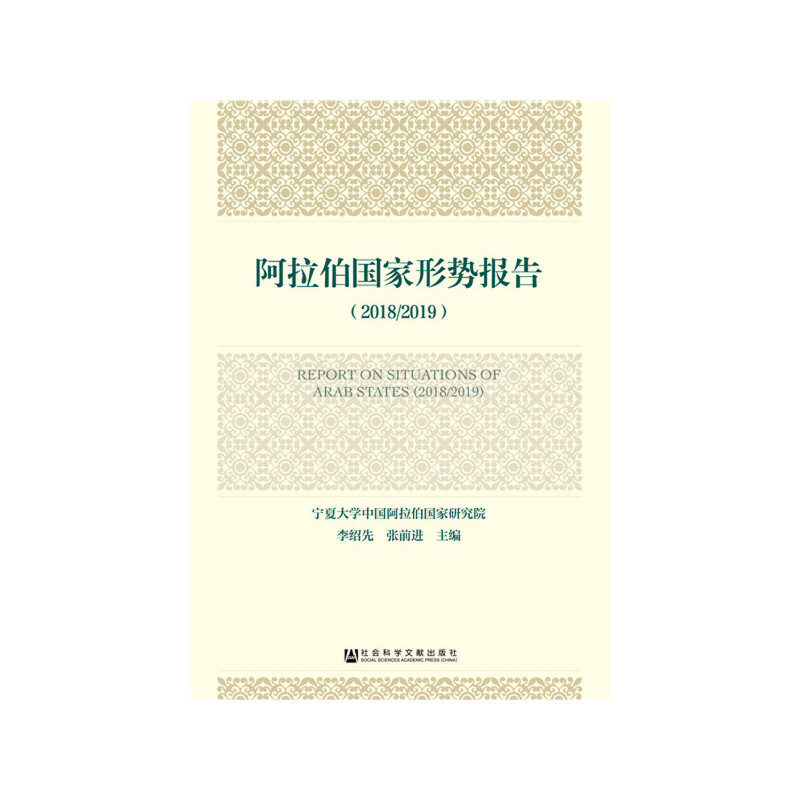 �����������΄݈�(b��o)�棨2018/2019��