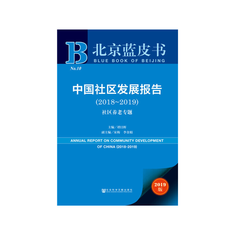 �����{(l��n)Ƥ�����Ї���^(q��)�l(f��)չ��(b��o)�棨2018-2019��