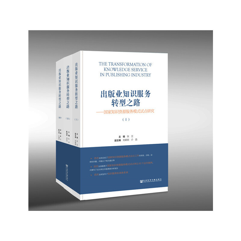 ����I(y��)֪�R�����D(zhu��n)��֮·������֪�R�YԴ����ģʽԇ�c�о������bȫ3�ԣ�